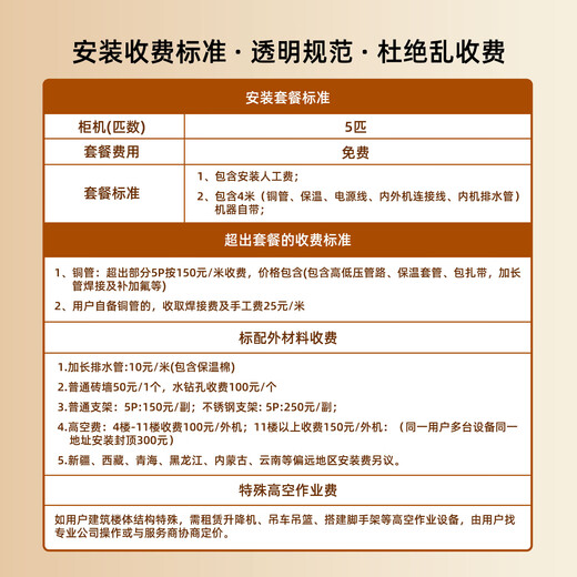 Skyworth 5 HP cabinet air conditioner, one-level frequency conversion for heating and cooling, central air conditioner, vertical cabinet commercial, 4 meters copper tube included KFR-120LW/V3BB1A-N1LA, national subsidy