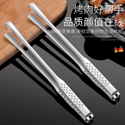 Germany MUJU stainless steel barbecue tongs extended and thickened anti-scalding barbecue tongs kitchen multi-functional cooking tongs easy to clean 316 stainless steel barbecue tongs small size
