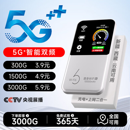 Kumixing 2025 nouveau réseau sans fil wifi portable 5G mobile trafic illimité banque d'alimentation portable certifiée 3C 5G/4G Gigabit Xinjiang, Tibet et Yunnan disponible dans tout le pays Banque d'alimentation 5G version extrême durée de vie de la batterie ultra longue/utilisation nationale au Xinjiang, au Tibet et au Yunnan