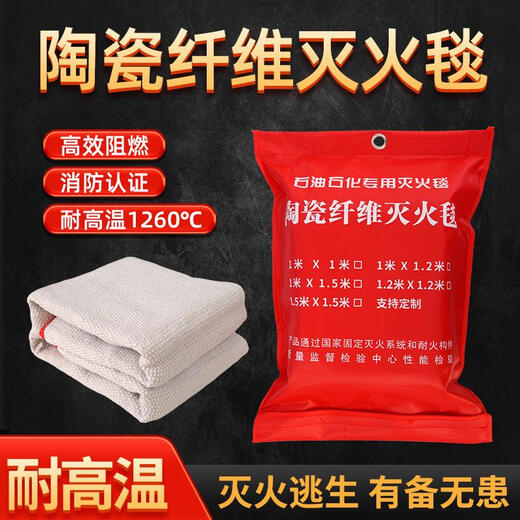 Ceramic fiber fire blanket, high temperature resistant, national standard, kitchen fire blanket, gas station fire blanket, welding fire blanket, 3mm thick (2m*2m)_ceramic fiber