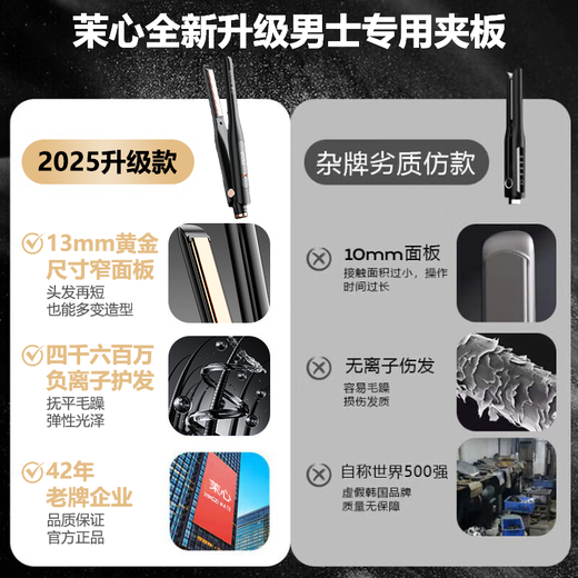 Moxin Splint for Boys, Negative Ion Hair Clamp, Straight and Curly Dual-Purpose Curling Iron, Bangs Fluffy Splint, Starry Night Black, 5-speed temperature control + 10 seconds quick heat + 100 million level negative ions, hair wax gift pack