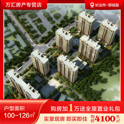Changzhi, Shanxi <Jixian Yayuan> Buy a house and get a whole-house decoration gift package with an additional RMB 10,000, type B