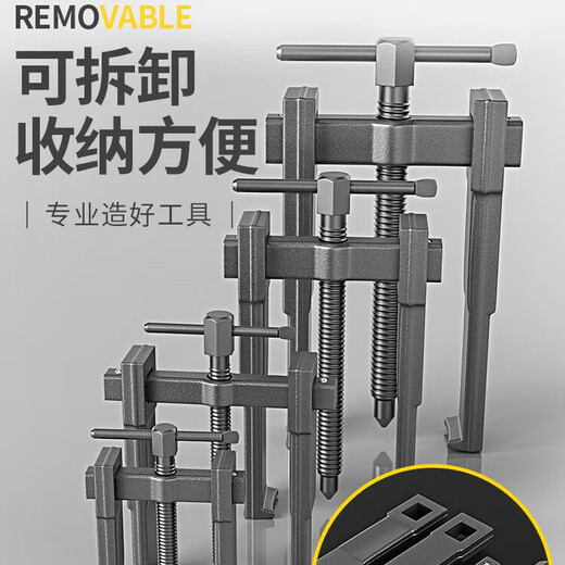 Jingkai two-claw puller disassembly tool bearing puller two-claw puller puller multifunctional universal disassembly grab 10 inches