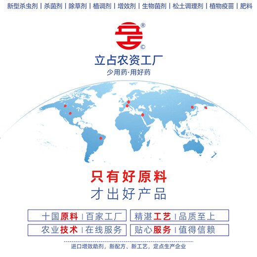 立占80%乙蒜素苹果树褐斑病农药杀菌剂 1000g