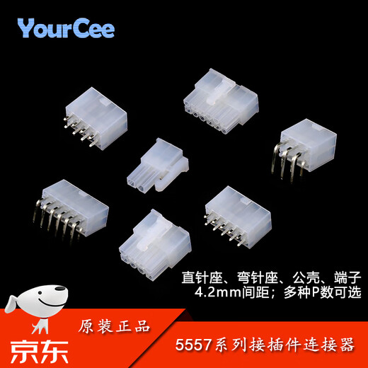 5557-4.2mm pitch series plug-in connector straight pin seat/curved pin seat/male shell/terminal 5557_2*4P_male shell No Specifications
