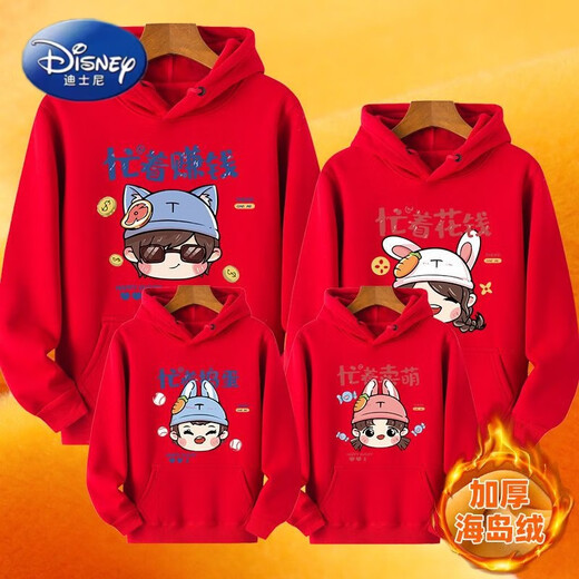 Disney (Disney) parent-child winter coats for a family of three and four 2026 new trendy family portraits, fashionable street mother-daughter sweatshirts, spring and autumn yellow hooded sweatshirt/TT family 100 baby girl 100cm recommended 20-25Jin Jin equals 0.5 kg