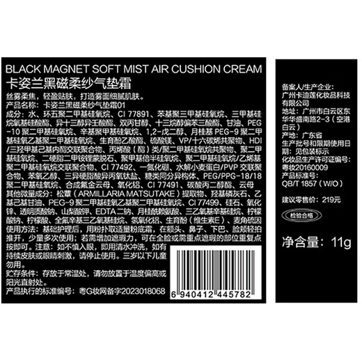 Carslan best-selling makeup set cosmetics full set air cushion loose powder comprehensive palette mascara lipstick New Year's Valentine's Day gift