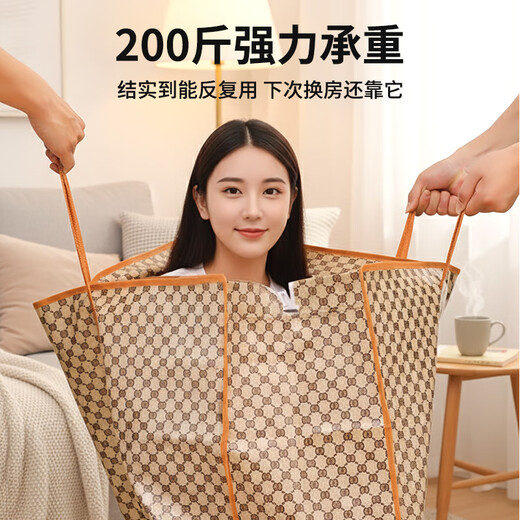 Hahainiao moving packing bag large capacity quilt storage bag moisture-proof student clothes organizing luggage bag moving artifact