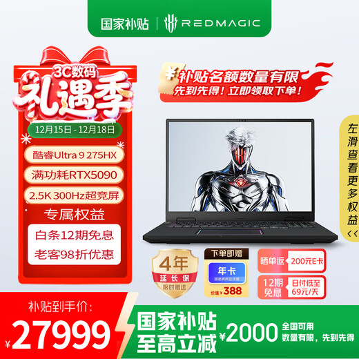 Игровой ноутбук Nubia Red Magic 16Pro, 2026 г., национальная субсидия 20%, 16-дюймовый игровой ноутбук (U9 275HX 64G, 2 ТБ, RTX5090, 2,5K300 Гц), черный