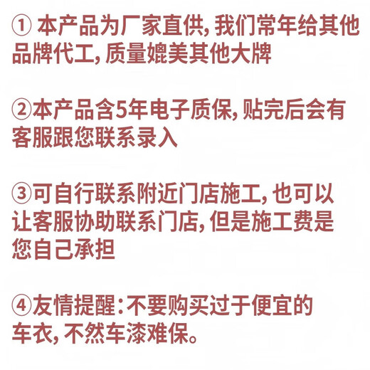 Shaped car cover Zhongke TPU high-gloss film car film full car anti-scratch transparent paint car cover film invisible universal MXQ 7.5mil car cover only