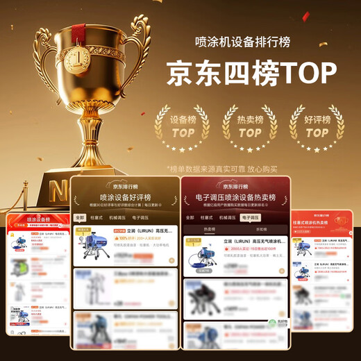 Lirun (LIRUN) high-pressure airless spray machine electric brushless plunger spray latex paint paint high-power home decoration spray machine imported IKO bearing Lirun 695 official configuration