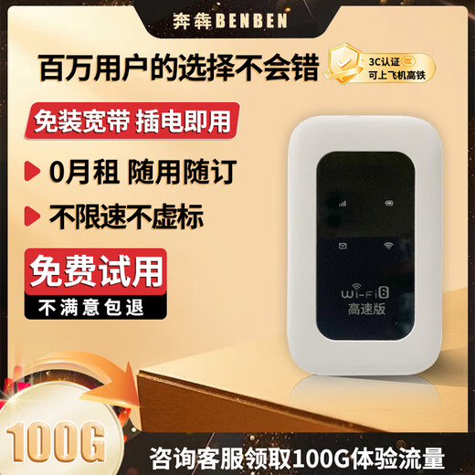 Benben wifi6 portátil wifi inalámbrico extraíble sin tarjeta que acompaña al automóvil Enrutamiento de tarjeta de Internet tesoro de Internet portátil admite equipos 5G / 4G tráfico general nacional Modelo 2025 que acompaña a WiFi6 versión superior 3000 mAh oficina de negocios