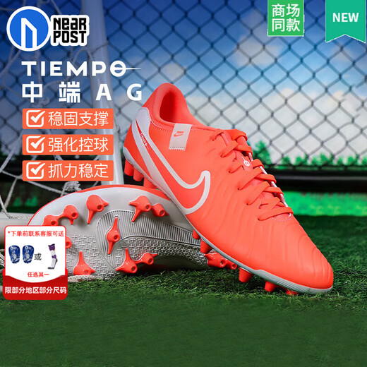 Nike (NIKE) football shoes 25 winter new LEGEND legend 10 mid-range AG short spike adult football shoes men's legend 10/red/post picture 10 43 (275mm)