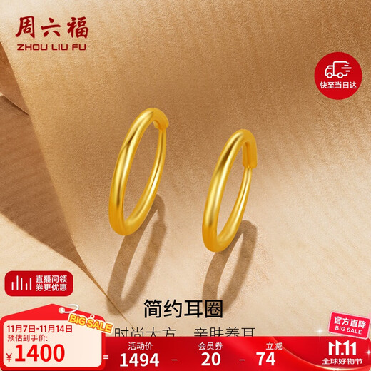 Saturday Blessing Simple Pure Gold 999 Gold Earrings Girls Birthday Gift Price AA090923 One Pair Approximately 1.21g