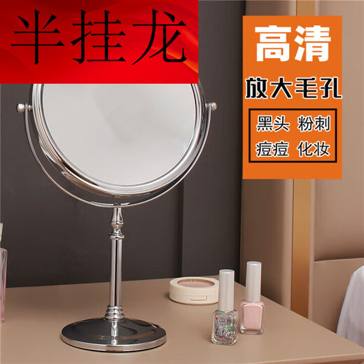 MPPMCK high-definition pore removal blackhead medical beauty clinic special rotating double-sided magnifying mirror cosmetic mirror desktop desktop 8-inch flat surface + 5 times magnification classic model 8-inch flat surface + 5 times magnification classic model