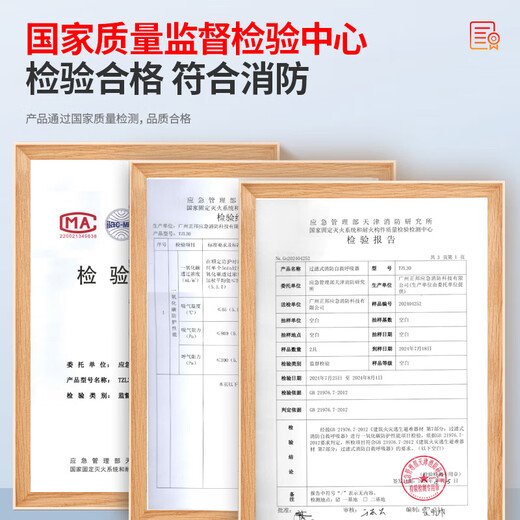 Geshu gas mask fire mask anti-smoke fire mask 3C certified escape filter self-rescue respirator semi-circular style