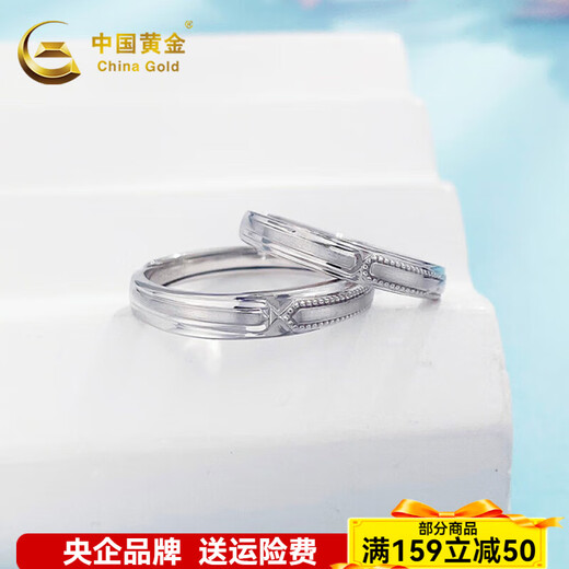 CHINA GOLD platinum ring pt950 platinum two-way for couples to propose rings, birthdays, Valentine's Day gifts for boyfriend and girlfriend, about 8.42g, one pair