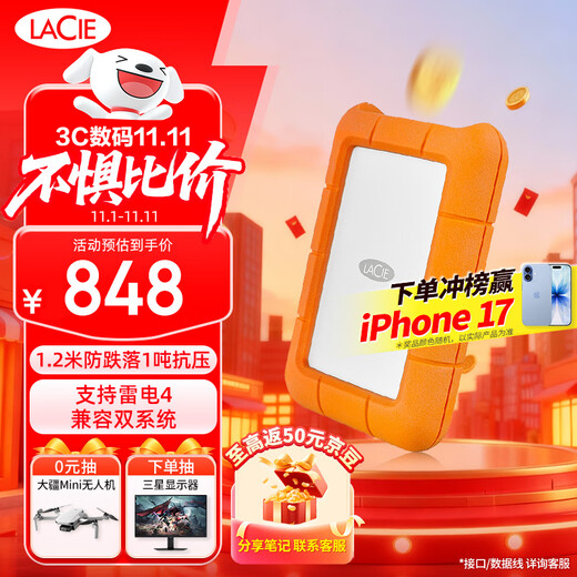 LaCie雷孜小金刚 移动硬盘 三防 1TB  Rugged USB-C  机械硬盘 USB Type-C/3.2 兼容mac 便携防跌 外接