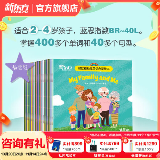 New Oriental Rainbow Candy Детская просветительская английская книга с картинками «Основы + главы для улучшения» Для детей 2–3–6 лет Оцениваемое чтение по английскому языку Детский английский для детей Раннее образование Просветительские книги для малышей Учебные материалы Тома базового уровня 40 Подходит для детей 2–4 лет