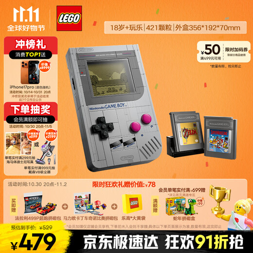 LEGO building blocks Mario 72046 Game Boy building blocks game console boys and girls children's toys birthday gift