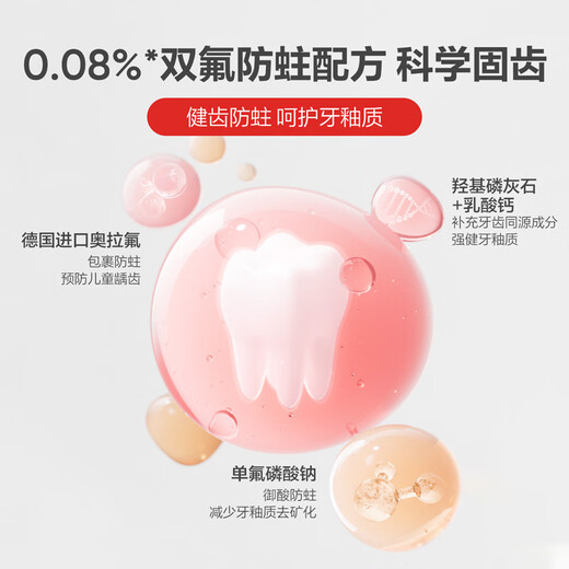 红色小象儿童奥拉氟防蛀牙膏1-3-6-12岁含双氟预防龋齿固牙桃子味60g