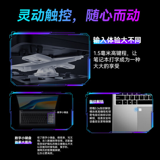 HAIWEIQI Book official subsidy 30% 18.5-inch 2025 Intel Core i9/i7 full blood independent graphics laptop thin and light high-end game design college student 16.1 Intel 17Pro 2.5K full screen + anti-blue light 16G memory + 512G super-fast hard drive