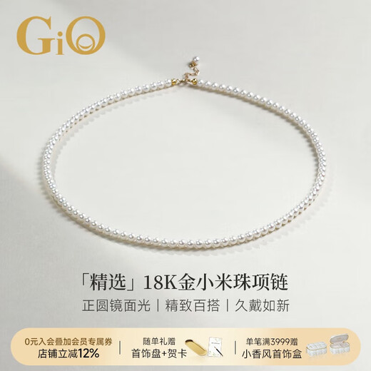 GiO Jewelry Freshwater Millet Beads Pearl Necklace Young Style Clavicle Chain for Girlfriend, Wife, Birthday Gift for Self-Wearing