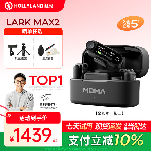 Mammoth microphone one to two LARK MAX 2 wireless monitoring microphone Mammoth lark max 2 AI noise reduction lavalier live broadcast microphone Mammoth radio microphone all-purpose version (one to two)