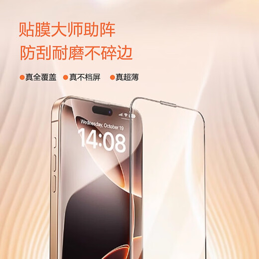 The dust-free cabin is suitable for Apple 17/16/15promax tempered film iPhone14/13/12 anti-peeping e-sports tempered film iPhone17pro dust-proof high-definition mobile phone film comes with a dust-free cabin to resist peeping 2 sets iPhone11