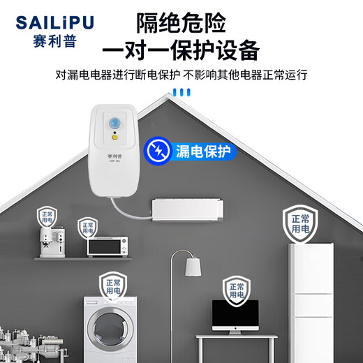 SAILiPU leakage protection plug, electric water heater anti-shock protector, conversion anti-leakage conversion socket thickened plug, 10A wiring type, power 2200W
