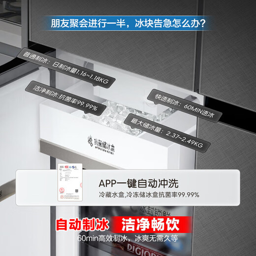 Rongsheng Refrigerator World Cup Customized Cube Sugar 505 King Cross Door Four-Door Refrigerator Dual System Ultra-Thin Embedded Automatic Ice Making Level One Energy Efficiency BCD-505P60CZNAD Cube Sugar 505 King Automatic Ice Making