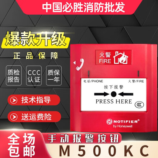 Manual fire alarm button Manual alarm button (without base)