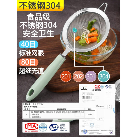 Egg liquid filter mesh stainless steel baby food filter mesh ultrafine encrypted soybean juice egg 80-mesh tube handle 11304 steel-Send brush
