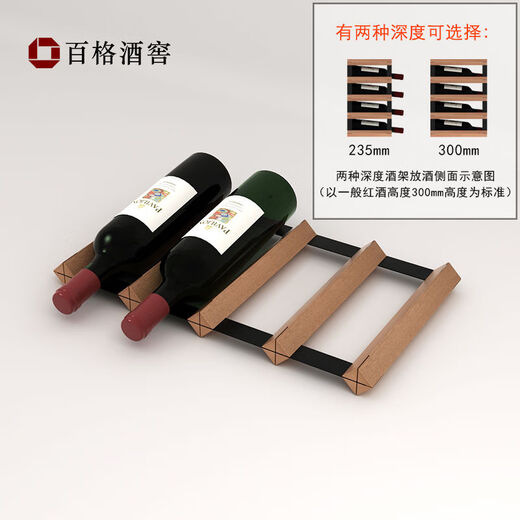 Jieyunmao wine rack ornaments drawer refrigerator storage bracket single-layer flat wine rack built-in household solid wood wine rack 2X0.5 grid-235 depth-Sapele wood