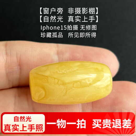 Yuzhi, a variety of real shots, natural raw ore Russian materials, non-optimized beeswax amber bucket beads, transfer beads with bead belt certificate, 5.77 grams, G493 treasured orphan product, about 30.9*16.5mm