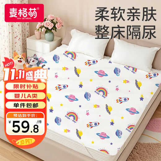Magmeng baby diaper pad washable waterproof large size sheet care mattress elderly baby supplies 1.8X2 meters