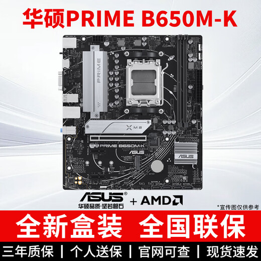ASUS Master B450M B550M B650M A520M PLUS Heavy Gunner TUF Computer Host Gaming Motherboard D5 ASUS PRIME B650M-K Single Motherboard