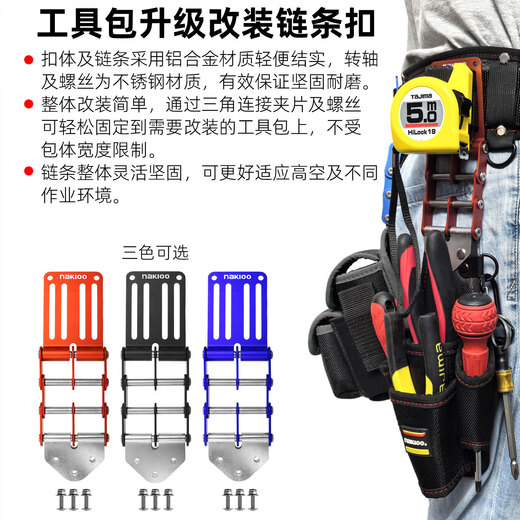 Huaiman hot-selling tool bag modified quick-hook buckle weak electrician woodworking tool waist bag belt hanging bag tool hanging bag 2025-0844