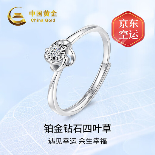 China Gold (CHINA GOLD) four-leaf clover platinum ring for women platinum diamond engagement diamond ring birthday gift for girlfriend and wife wedding anniversary real platinum four-leaf clover ring-3 points of real diamonds