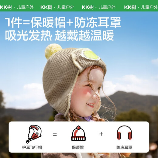 Kocotreekk tree children's hat original yarn heating autumn and winter hat extra large ear protection knitted hat thickened