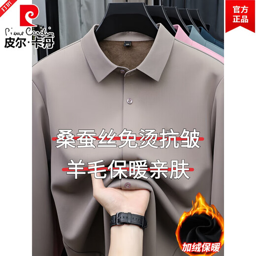 Pierre Cardin Mulberry Silk Velvet Shirt Men's Long Sleeve Autumn and Winter New No-Iron Anti-Wrinkle Business Casual Dad Wear Thickened Shirt Khaki L 170 Recommended 120-140 Jin Jin equals 0.5 kg
