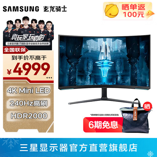 Samsung Odyssey G8 32-inch MiniLED 4K E-Sports Curved HDR2000 High Brush Game G7 Desktop Notebook External Extended Screen Computer Monitor 4K 240Hz G85NB S32BG854NC Official Direct Flagship Store