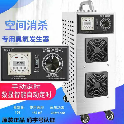 Dekbon ozone generator household car sterilization formaldehyde removal farm deodorization ammonia industrial food factory air disinfection machine 15g ozone 150