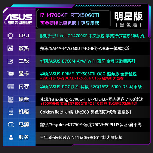 ASUS family bucket 14700KF/U7 265KF host RTX5070Ti graphics card RO Ji/Fubuki custom ROG Helios graphics card game assembly computer host DIY assembly machine Star version丨14700KF+RTX5060Ti