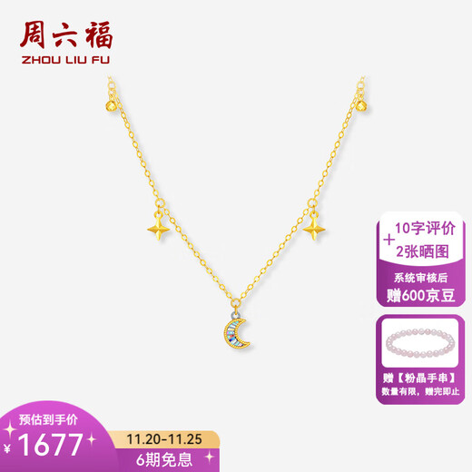 Saturday Fortune (ZLF) Two-tone 18K Gold Necklace for Women Symphony Moon Pendant as a Holiday Gift for Girlfriend 1.14-1.54g 40+5cm (price adjustable)