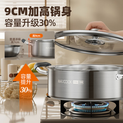 Maxcook 316L stainless steel mandarin duck hot pot 26cm soup pot hot pot with double bottom and lid gas induction cooker universal MCT8266