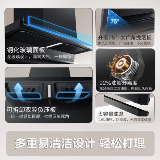 Robam range hood, small black wing upgraded model, juneng suction D1P, top side double suction 27 cubic meters large suction range hood gas stove set 7-shaped range hood (single hood) national subsidy 20%