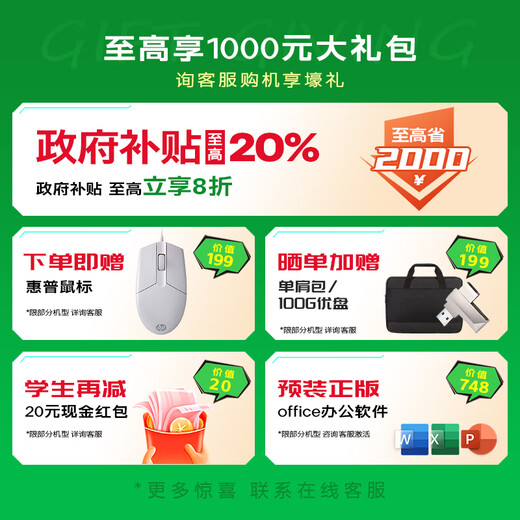 Neues Produkt HP Star Book15 2025 auf den Markt gebracht, staatlicher Zuschuss 20 %, ultradünn, tragbar, hochwertiger, leistungsstarker Büro-Laptop, aktuelles Modell i5-13500H/32G/1T/Vollbild