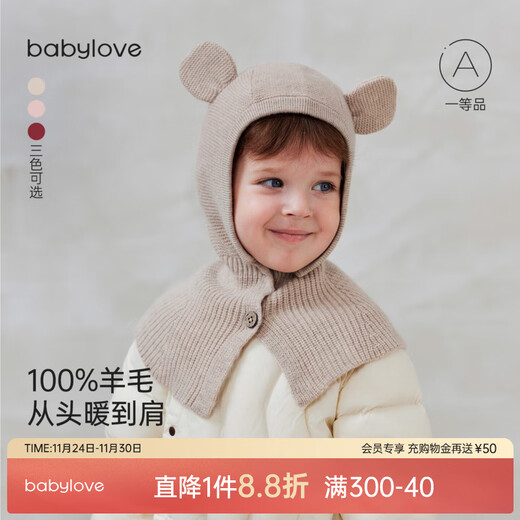 Babylove baby hat 100% wool autumn and winter ear protection windproof hat for boys and girls solid color casual thick woolen hat flower rice camel 52cm (select according to the baby's head circumference)