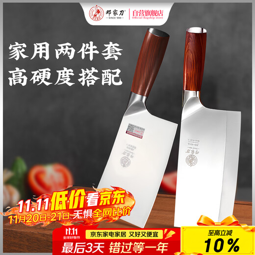Dengjia Knife Stainless Steel Forged Kitchen Knife 9 Chrome Slicing Knife 5 Chrome Bone Chopping Knife 2-piece Set 2T-04
